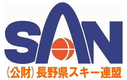スキー連盟の公式サプライに認定!