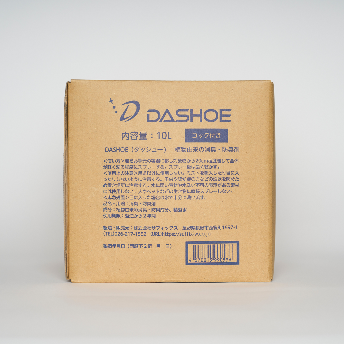=DASHOE= 汗臭・足臭に効く消臭スプレー
