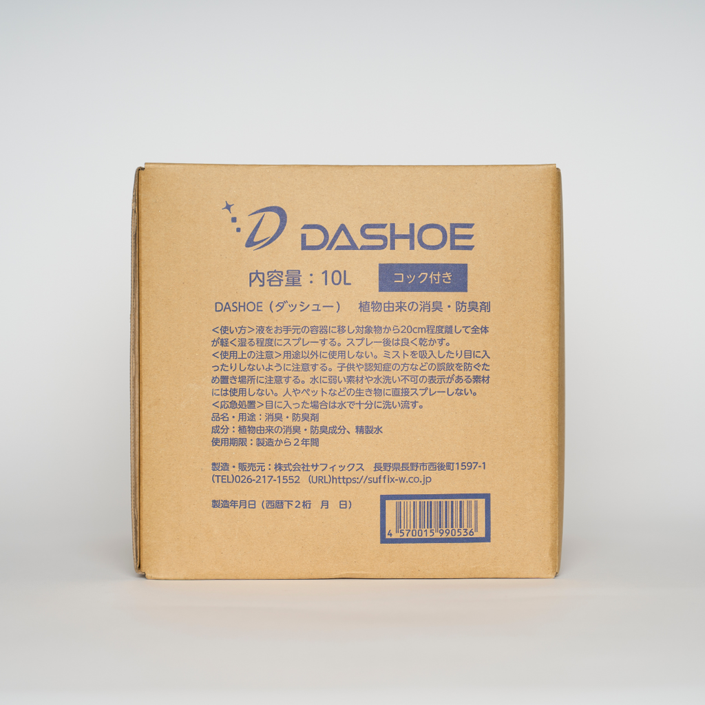 DASHOE 10L 詰め替え用