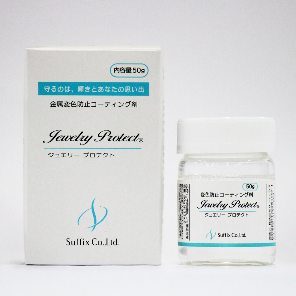 Jewelry Protect（50g入）広口容器