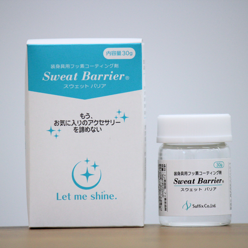 Sweat Barrier ®｜アクセサリー用コーティング剤【金属アレルギー対策