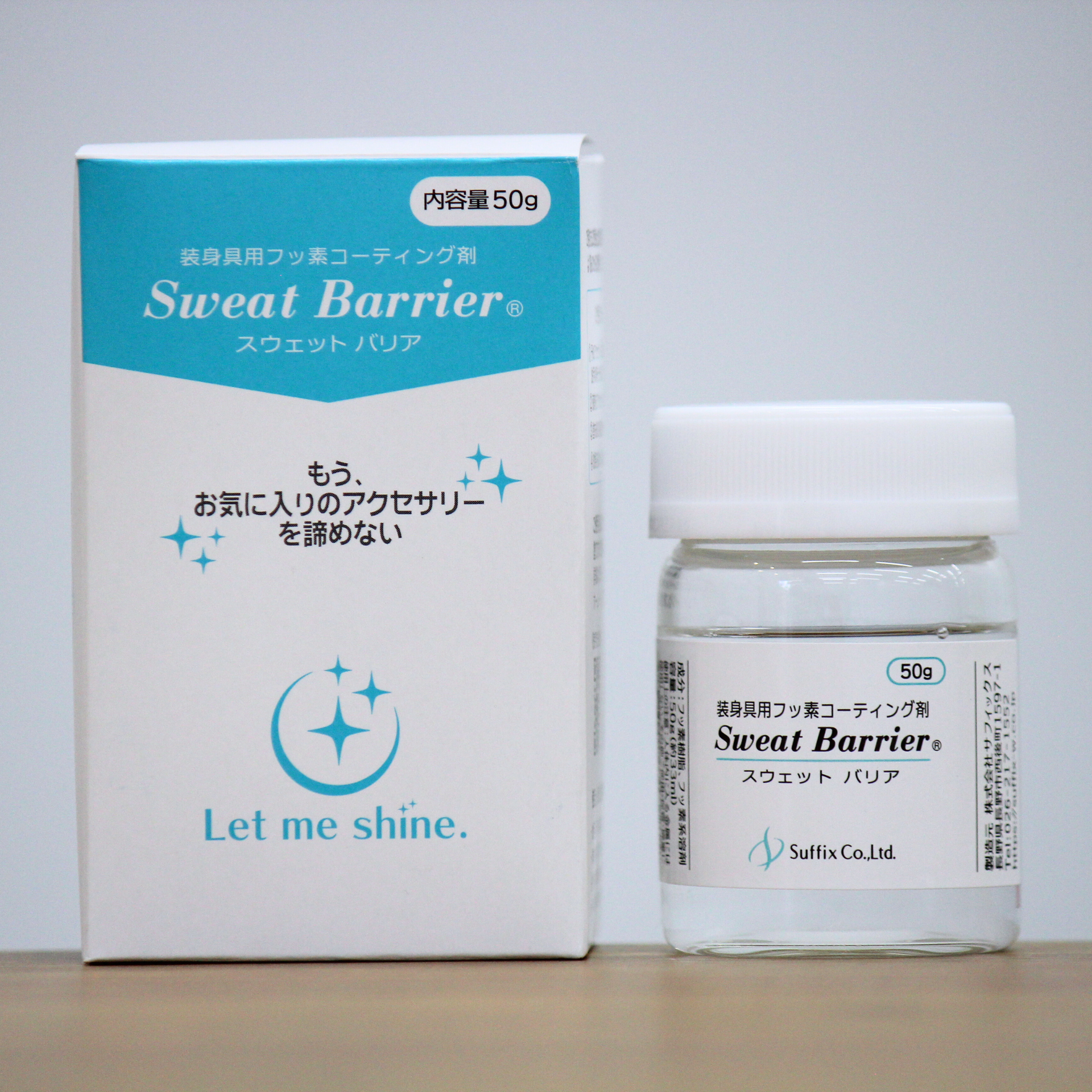 Sweat Barrier ®｜アクセサリー用コーティング剤【金属アレルギー対策