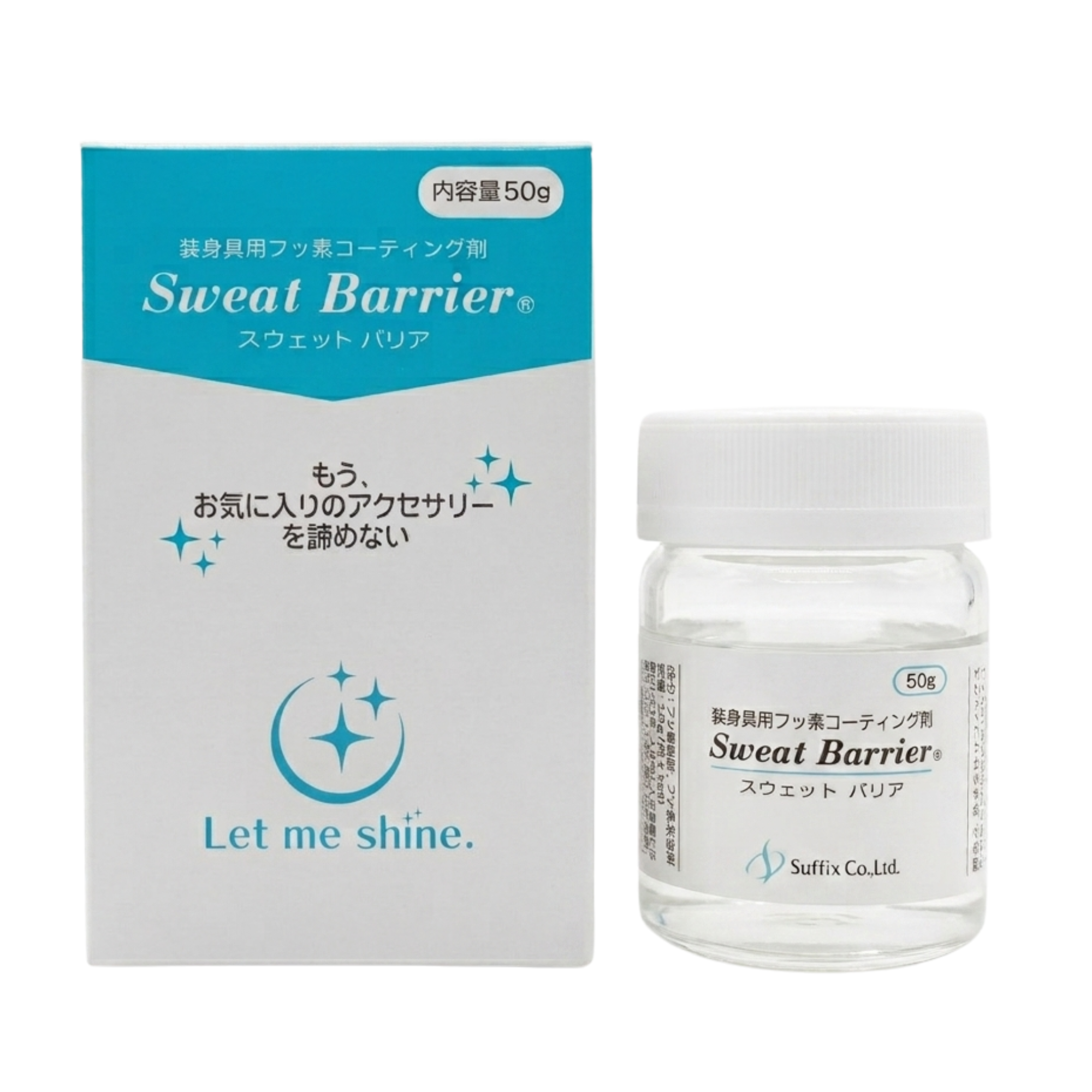 Sweat Barrier (50g入) 広口容器