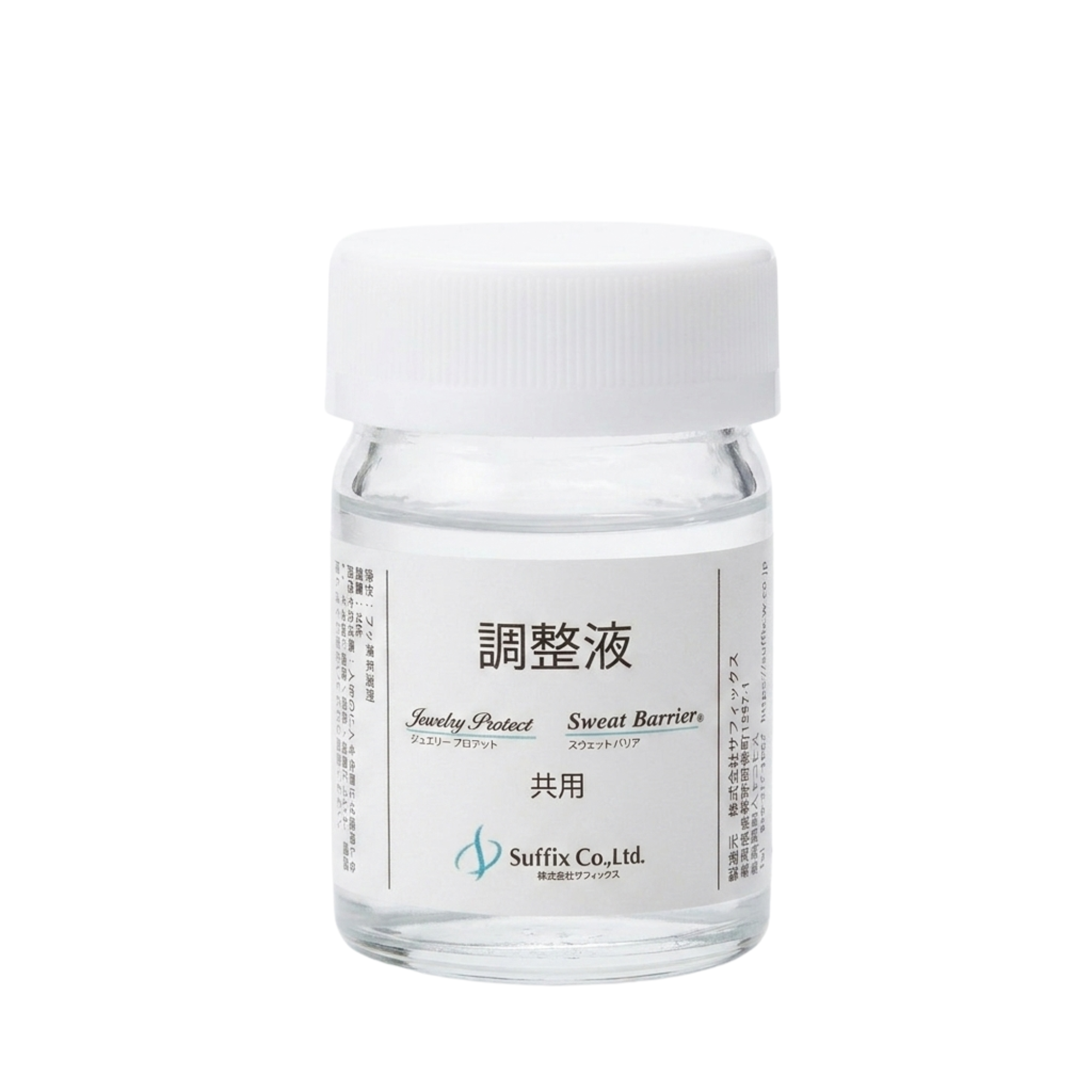 調整液(Sweat Barrier / Jewelry Protect 共通）