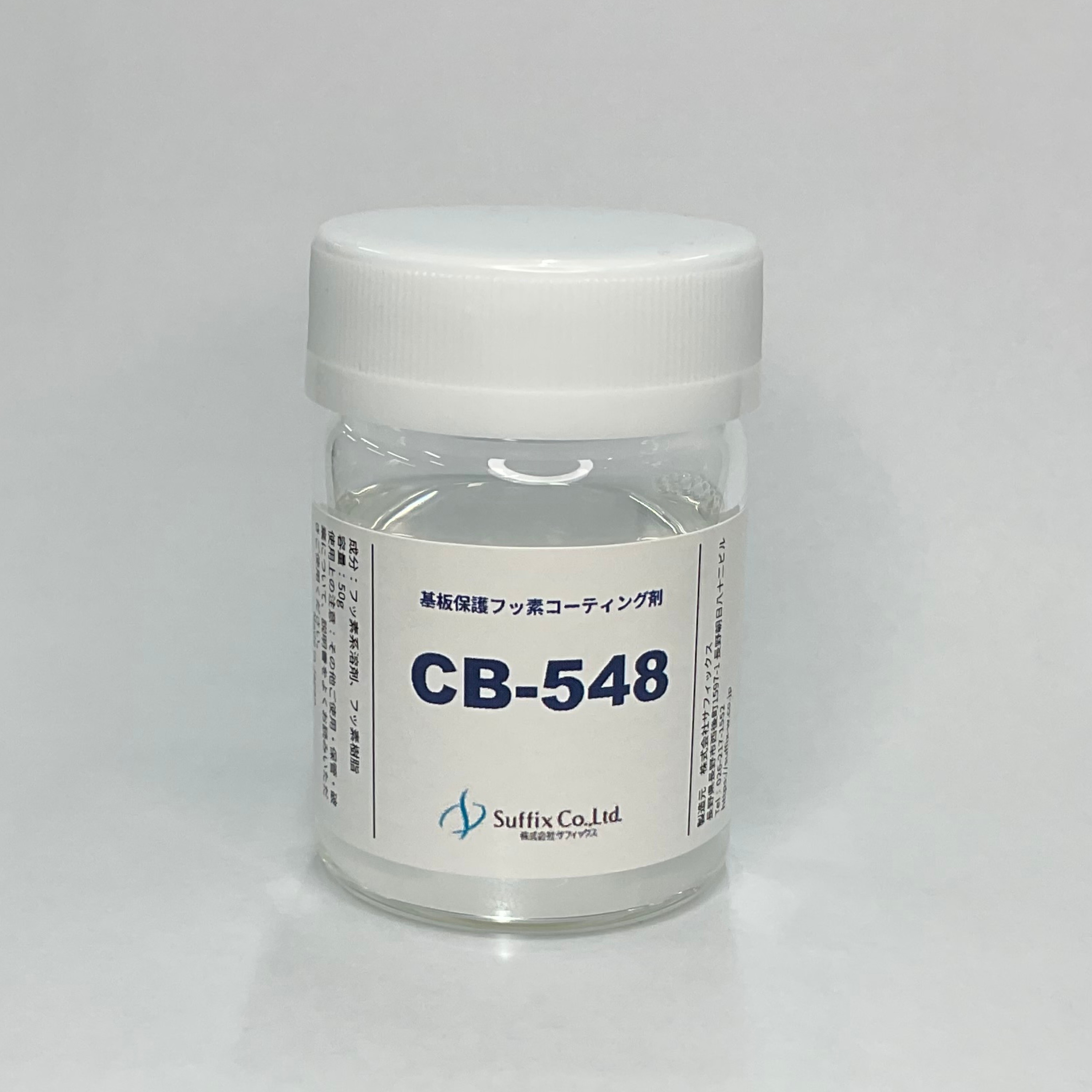 電子基板保護コーティング剤　CB-548